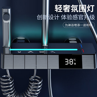 JIATUER 珈图尔 淋浴花洒全套装 控温款·枪灰镜面斜面氛围灯