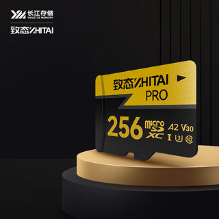 ZHITAI 致态 PRO专业高速 MicroSD存储卡 256GB（U3、A2、V30、class10）