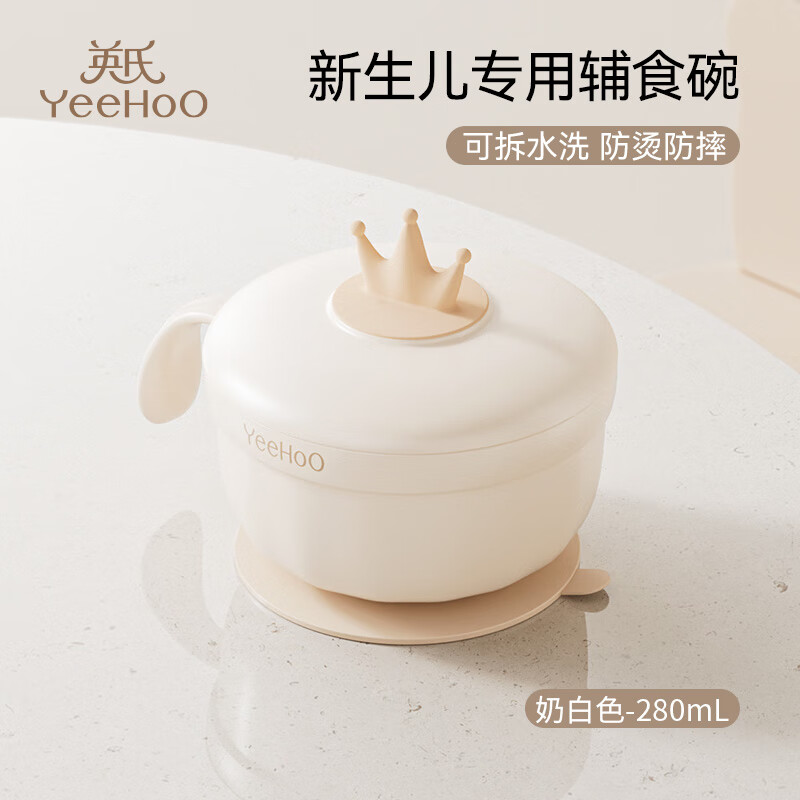 YeeHoO 英氏 宝宝辅食碗带吸盘 奶白色 280ml