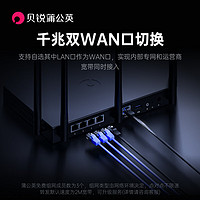 PLUS会员：蒲公英路由 贝锐蒲公英 X5pro 企业级AX3000M千兆无线路由器wifi6双wan口2.5g网口异地组网