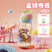 bablov 花伴森 水杯女儿童大容量杯子ppsu便携吸管杯 星球奇遇540ml-