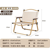 SCENEWELL 忻乐 克米特椅 户外折叠椅子 中号加厚钢管高承重 卡其色