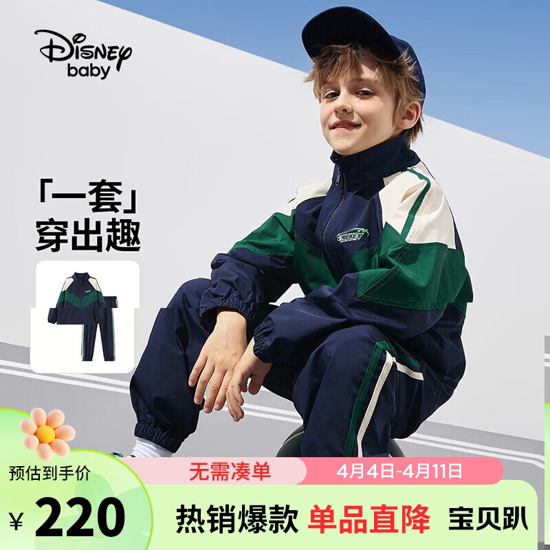 迪士尼（DISNEY）儿童男童套装前开拼色外套束脚运动裤两件套24春DB411AA01蓝140