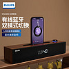 PHILIPS 飞利浦 SPA3809木质音高配版数字时钟屏