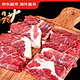  京东超市 海外直采 大块原切牛肩肉 净重1.5kg（低至22.9元/斤，另有其他牛羊肉好价）　