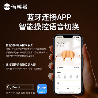 breo 倍轻松 N5mini颈椎颈部按摩仪器肩颈按摩披肩实用女友app语音控制 N5miniS