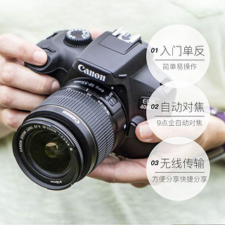 Canon/佳能 EOS 4000D 18-55mm III入门高清数码单反相机