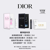 Dior 迪奥 香水明星产品臻选蜜享盒尊享礼遇