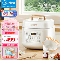 Midea 美的 风冷速香 4L家用智能预约电压力锅 开盖火锅