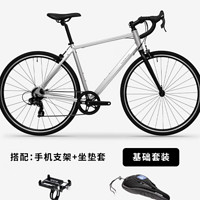 DECATHLON 迪卡侬 RC100 V2 Van Rysel升级版 公路自行车 8882002 银色 L 700C 7速 基础套装(手机支架+坐垫套）