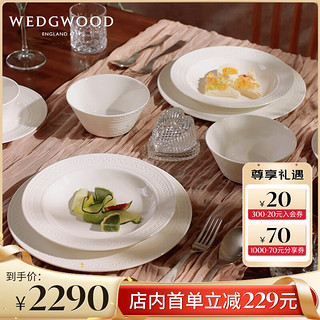 WEDGWOOD玮致活意大利浮雕四人食骨瓷餐具21件套餐碗餐盘汤盘