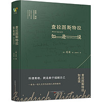 百亿补贴：《查拉图斯特拉如是说》