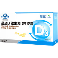 星鲨 维生素D3软胶囊500IU 30粒*6盒