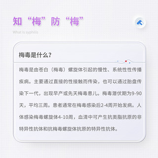 yuwell 鱼跃 TP梅毒螺旋体抗体血液检测试剂试纸 艾滋相关性病检测