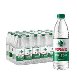 饮用纯净水550ml*24瓶