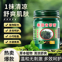 khio 青草膏50g*4瓶