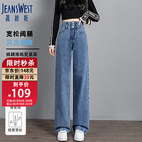 JEANSWEST 真维斯 牛仔裤女2024夏季显瘦高腰拖地直筒宽松阔腿裤潮流百搭深蓝L ED-22-281006深蓝