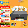 HP 惠普 Smart Tank 591 墨仓式 彩色喷墨一体机 黑色