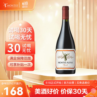 MONTES 蒙特斯 欧法 西拉干红葡萄酒 750ml