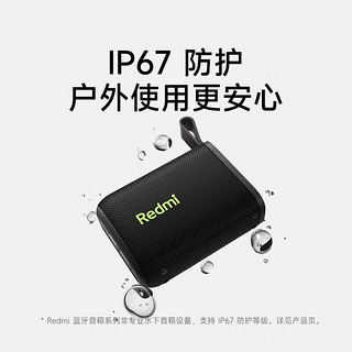 Redmi 红米 蓝牙音箱