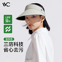 VVC 遮阳帽女长帽檐防紫外线防晒帽纯色太阳帽户外沙滩空顶帽子 豆灰