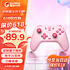 盖世小鸡GAMESIR-启明星无线游戏手柄switch手柄 手机steam安卓苹果PC蓝牙NS霍尔摇杆黑神话悟空