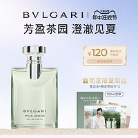 BVLGARI 宝格丽 大吉岭茶男士淡香水 EDT 50ml（赠香氛5ml+1.5ml*2礼赠香型随机）