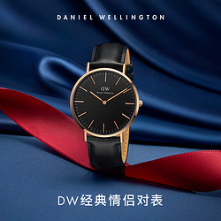 Daniel Wellington 丹尼尔惠灵顿 DanielWellington  dw手表情侣表黑色男女皮带腕表 官方正品