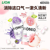 88VIP：LION 狮王 NONIO漱口水 450ml 温和不刺激 清新口气嗽口水 黑莓月桂叶l