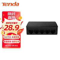 Tenda 腾达 enda 腾达 SG105 5口千兆交换机