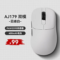 AJAZZ 黑爵 AJ179右手型游戏鼠标原相PAW3950/3395鼠持8K回报率无孔轻量化 双模 AJ179白色 标配