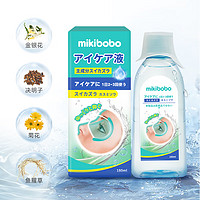 mikibobo 洗眼水冼眼液温和呵护型 眼部护理眼部清洁减轻疲劳  洗眼液（赠叶黄素+湿巾）