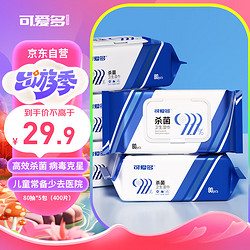 可爱多 99.9%杀菌湿巾80片*5包 共400抽