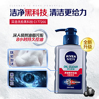 NIVEA 妮维雅 男士控油洁面泥 150g 送50g