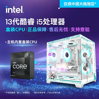 华硕i5 13490F/RTX4060TI/4070电竞吃鸡游戏主机组装电脑台式整机