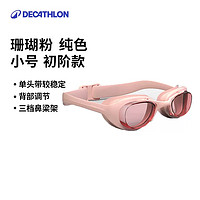 DECATHLON 迪卡侬 儿童款泳镜 纯色款