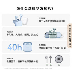 HUAWEI 华为 FreeBuds SE 2 半入耳式真无线动圈蓝牙耳机