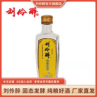 刘伶醉 辛丑品鉴 52%vol 浓香型白酒 250ml 单瓶装