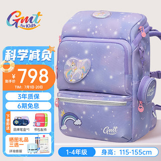 Gmt for kids 儿童书包小超轻护脊大容量双肩包男女1-4年级 星云紫