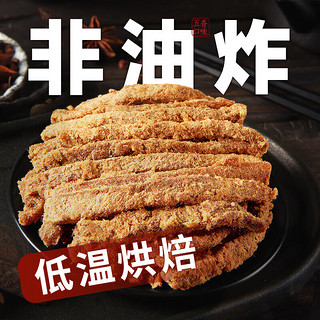 华味亨 多款肉类零食组合 休闲肉干肉脯肉类零食儿童零食C 原味 100g 手撕鸡肉条