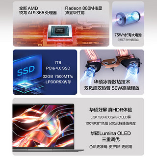 ASUS 华硕 无畏Pro16 2024 16英寸 轻薄本 银色（锐龙 AI 9 365、核芯显卡、32GB、1TB SSD、3.2K、OLED、120Hz）