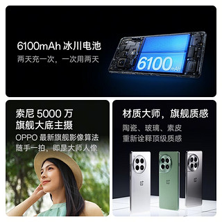 一加 Ace 3 Pro 第三代骁龙 8 芯片 6100mAh 冰川电池 1.5K 东方屏 OPPO AI手机 超跑瓷典藏版 16GB+512GB +29.9元享2年电池保