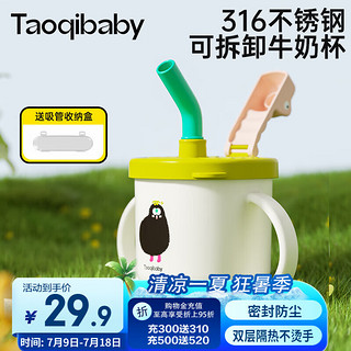 taoqibaby 淘气宝贝 吸管杯儿童牛奶杯学饮杯喝奶杯带刻度豆浆杯宝宝不锈钢水杯泡奶杯 高性价比