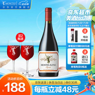 MONTES 蒙特斯 plus会员MONTES 蒙特斯 欧法 西拉干红葡萄酒 750ml