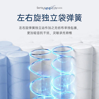 舒达（serta）独立袋乳胶弹簧床垫 透气轻音奢睡 香榭丽舍II 1.8米×2米 【香榭丽舍II】适中 厚25CM