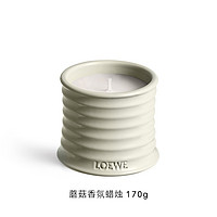 LOEWE 罗意威 蘑菇香氛蜡烛 170g