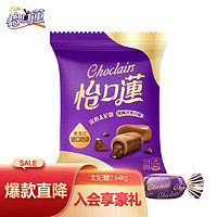 怡口莲（Cadbury）太妃糖 结婚喜糖 糖果零食巧克力味散装2.64kg 每人3粒供约133人 散装】经典原味 2.64kg 1箱