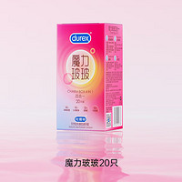 durex 杜蕾斯 魔力玻玻 四合一超薄玻尿酸安全套组合装 20只