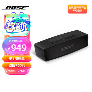 BOSE 博士 SoundLink mini 蓝牙扬声器 II - 特别版