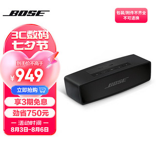 BOSE 博士 SoundLink mini 蓝牙扬声器 II - 特别版